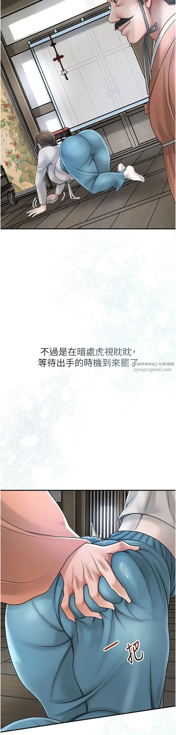 花容湿色:取花点 - 第11話-夫君…妾身對不起你… - page 27