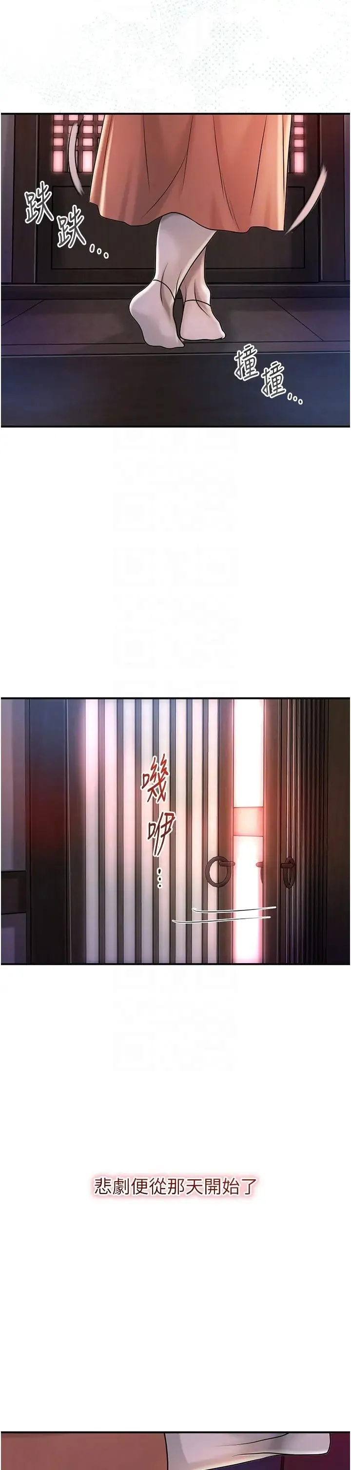 花容湿色:取花点 - 第11話-夫君…妾身對不起你… - page 30