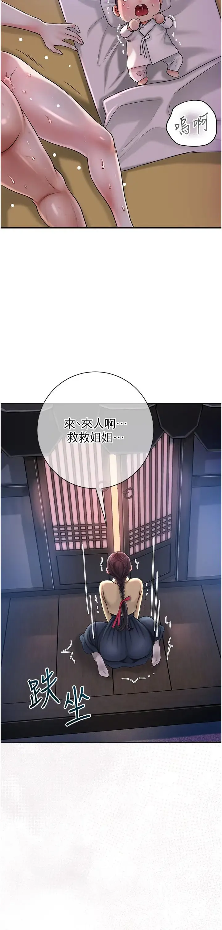 花容湿色:取花点 - 第11話-夫君…妾身對不起你… - page 36