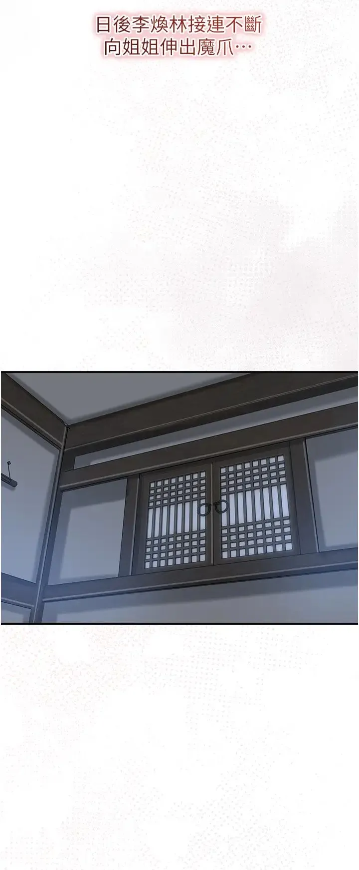 花容湿色:取花点 - 第11話-夫君…妾身對不起你… - page 37