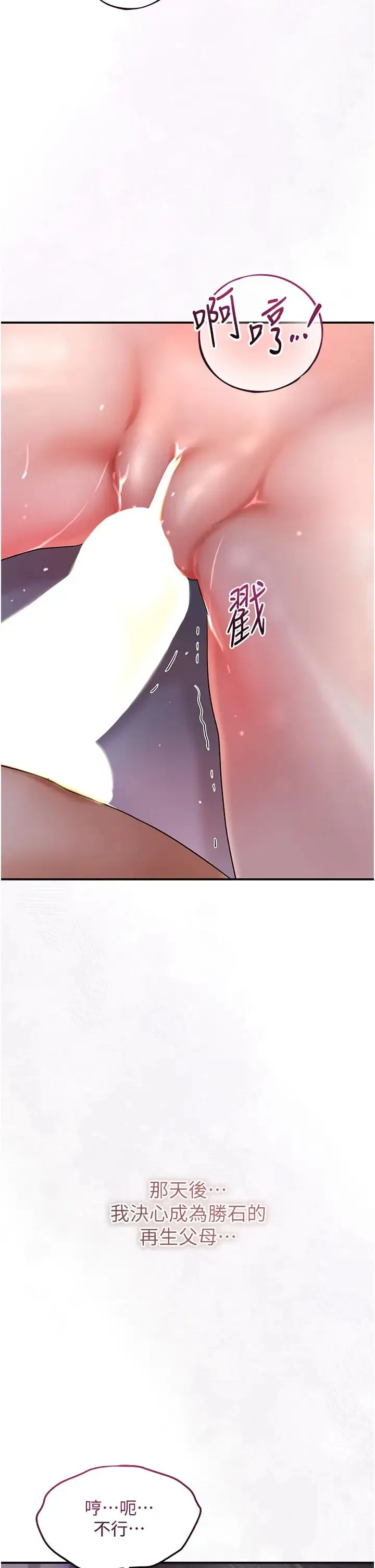 花容湿色:取花点 - 第11話-夫君…妾身對不起你… - page 41