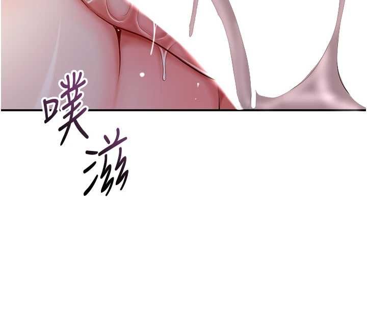 花容湿色:取花点 - 第102話-不斷內射小姐♥ - page 8