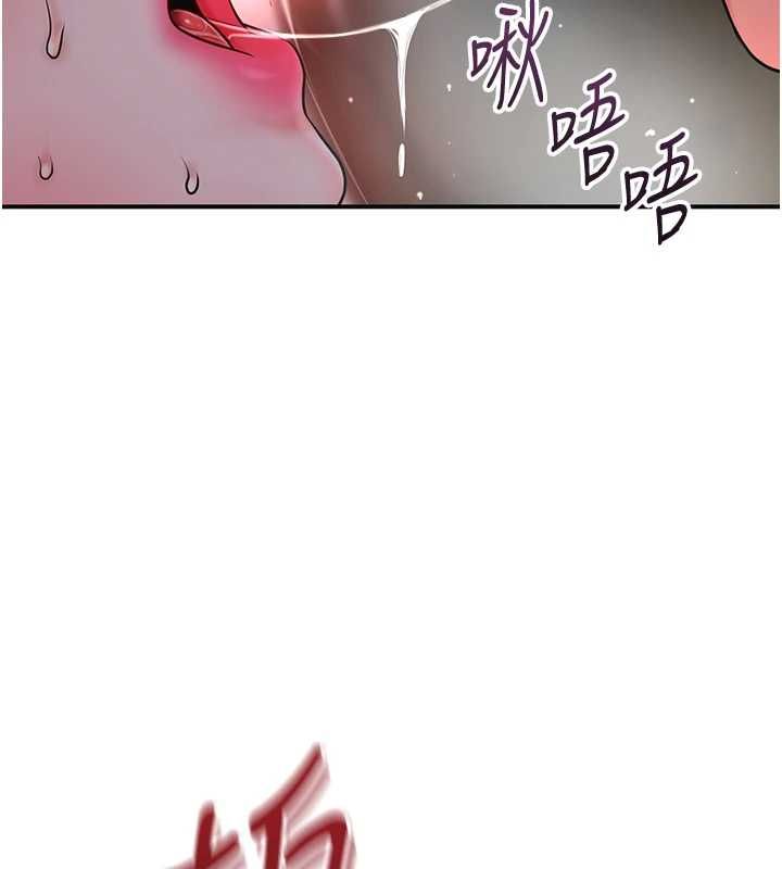 花容湿色:取花点 - 第102話-不斷內射小姐♥ - page 13