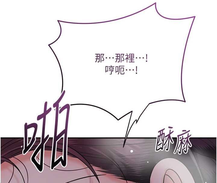 花容湿色:取花点 - 第102話-不斷內射小姐♥ - page 16