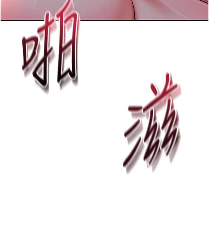 花容湿色:取花点 - 第102話-不斷內射小姐♥ - page 18