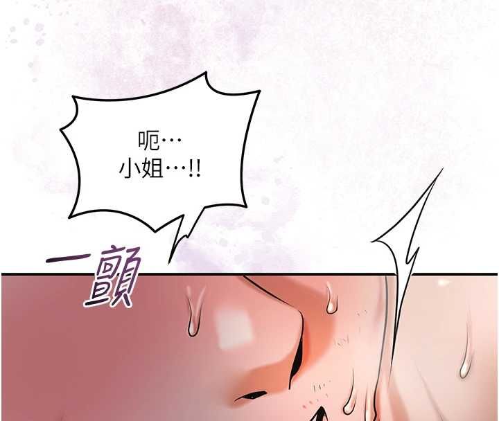 花容湿色:取花点 - 第102話-不斷內射小姐♥ - page 26
