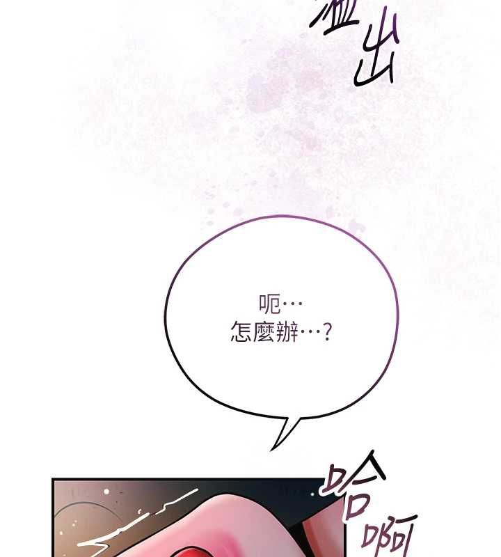 花容湿色:取花点 - 第102話-不斷內射小姐♥ - page 33