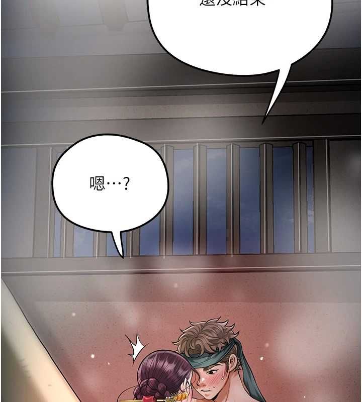 花容湿色:取花点 - 第102話-不斷內射小姐♥ - page 43