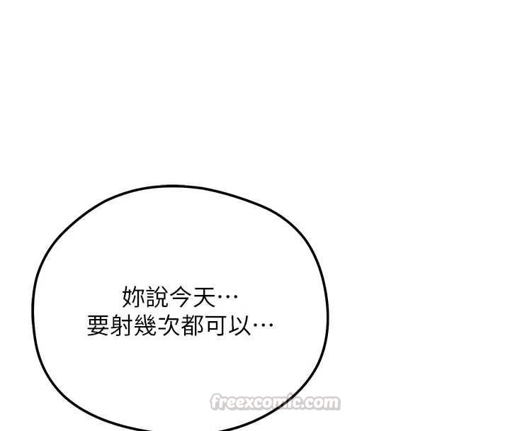 花容湿色:取花点 - 第102話-不斷內射小姐♥ - page 45