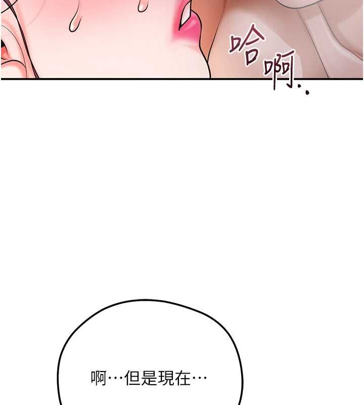 花容湿色:取花点 - 第102話-不斷內射小姐♥ - page 47