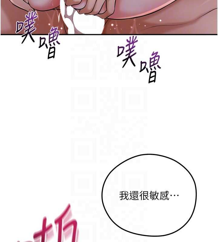 花容湿色:取花点 - 第102話-不斷內射小姐♥ - page 50