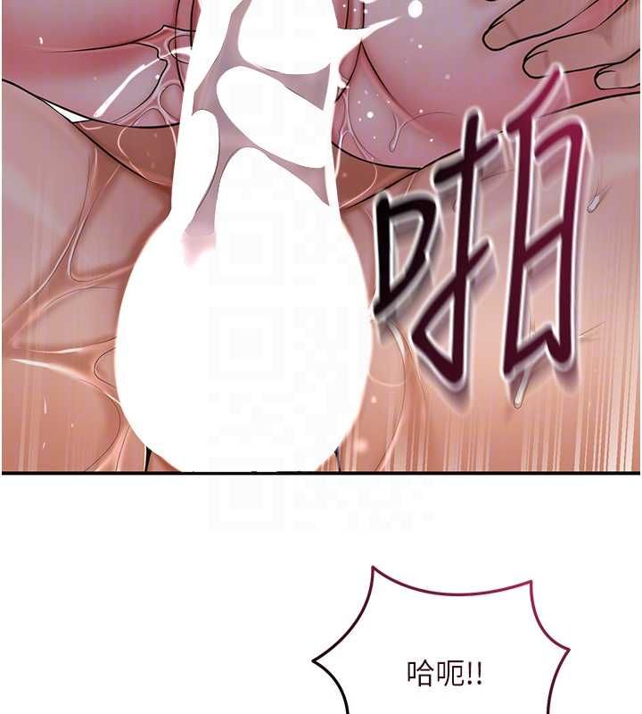 花容湿色:取花点 - 第102話-不斷內射小姐♥ - page 52