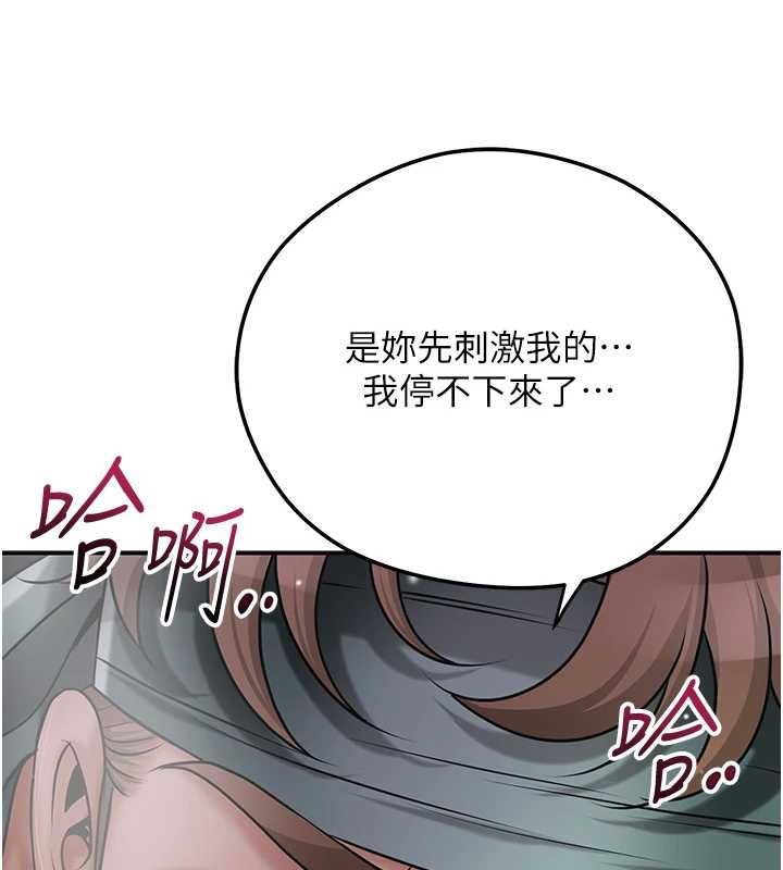 花容湿色:取花点 - 第102話-不斷內射小姐♥ - page 58