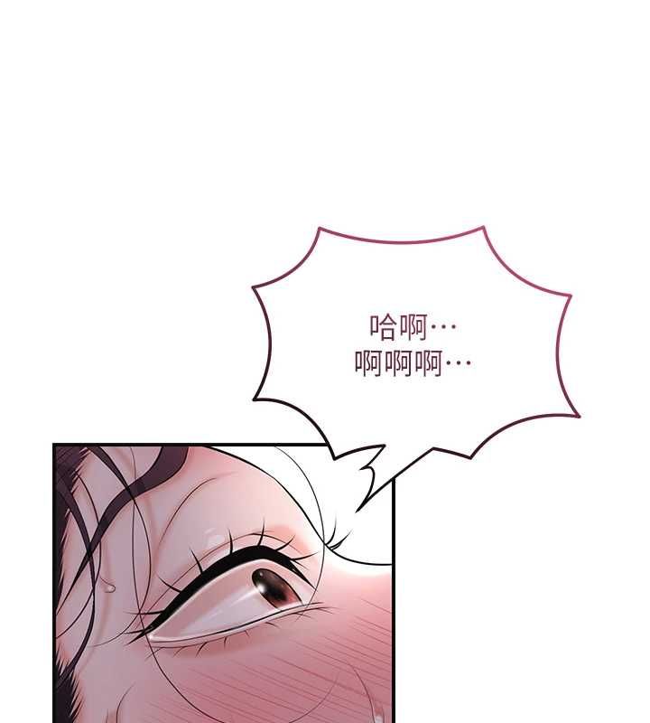 花容湿色:取花点 - 第102話-不斷內射小姐♥ - page 64