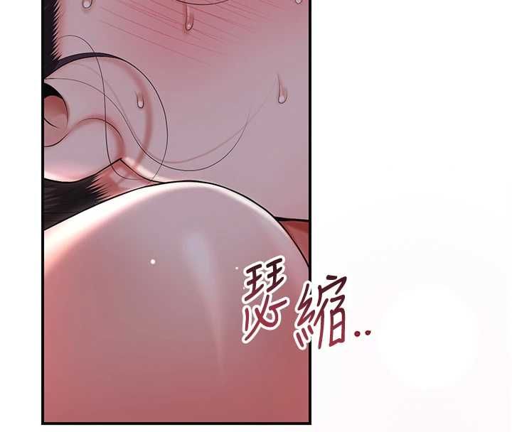 花容湿色:取花点 - 第102話-不斷內射小姐♥ - page 65