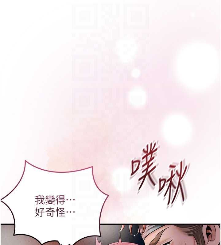 花容湿色:取花点 - 第102話-不斷內射小姐♥ - page 66