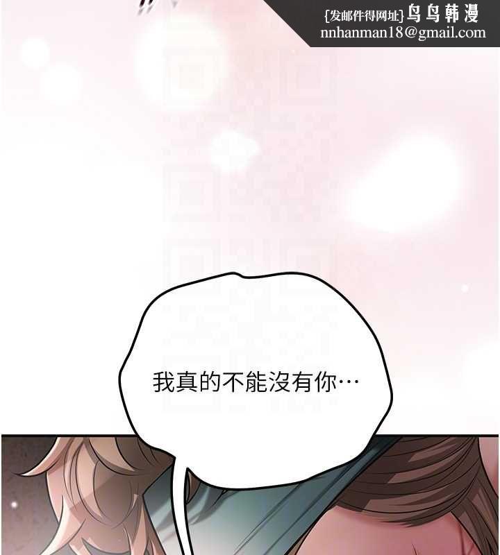花容湿色:取花点 - 第102話-不斷內射小姐♥ - page 68