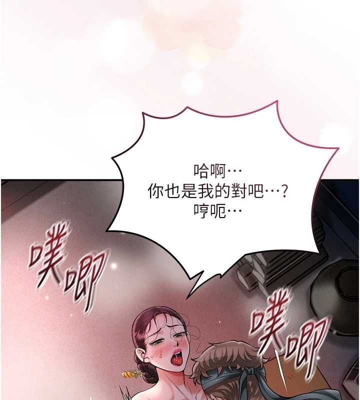 花容湿色:取花点 - 第102話-不斷內射小姐♥ - page 71