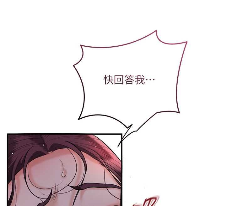 花容湿色:取花点 - 第102話-不斷內射小姐♥ - page 73