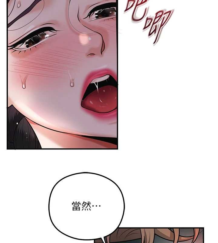 花容湿色:取花点 - 第102話-不斷內射小姐♥ - page 74
