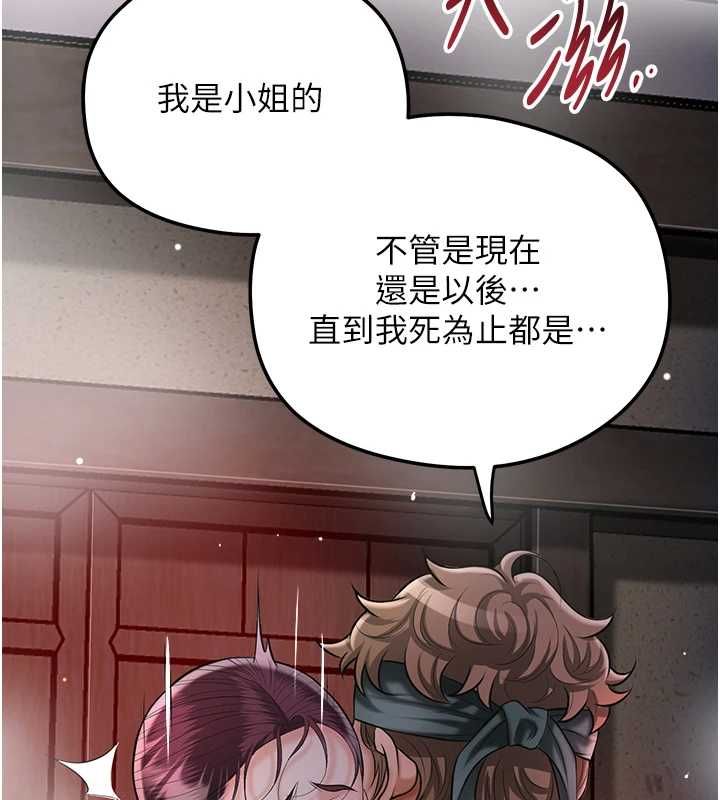 花容湿色:取花点 - 第102話-不斷內射小姐♥ - page 76