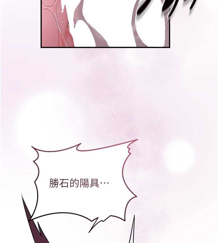 花容湿色:取花点 - 第102話-不斷內射小姐♥ - page 87