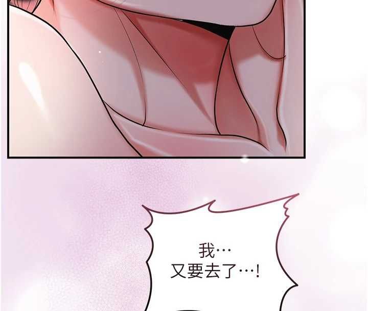 花容湿色:取花点 - 第102話-不斷內射小姐♥ - page 89
