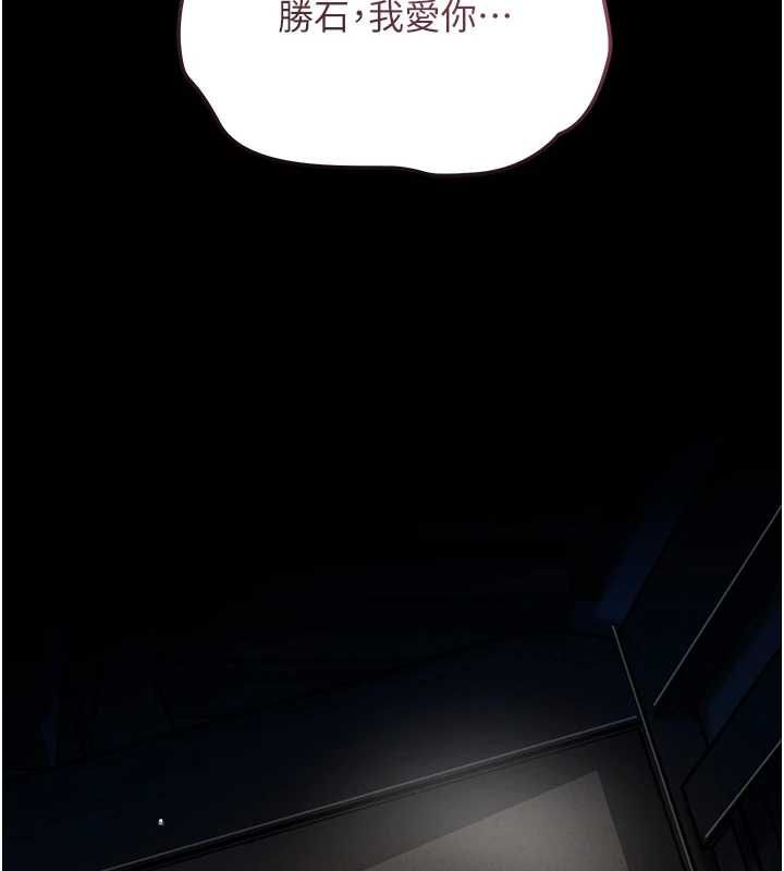 花容湿色:取花点 - 第102話-不斷內射小姐♥ - page 96