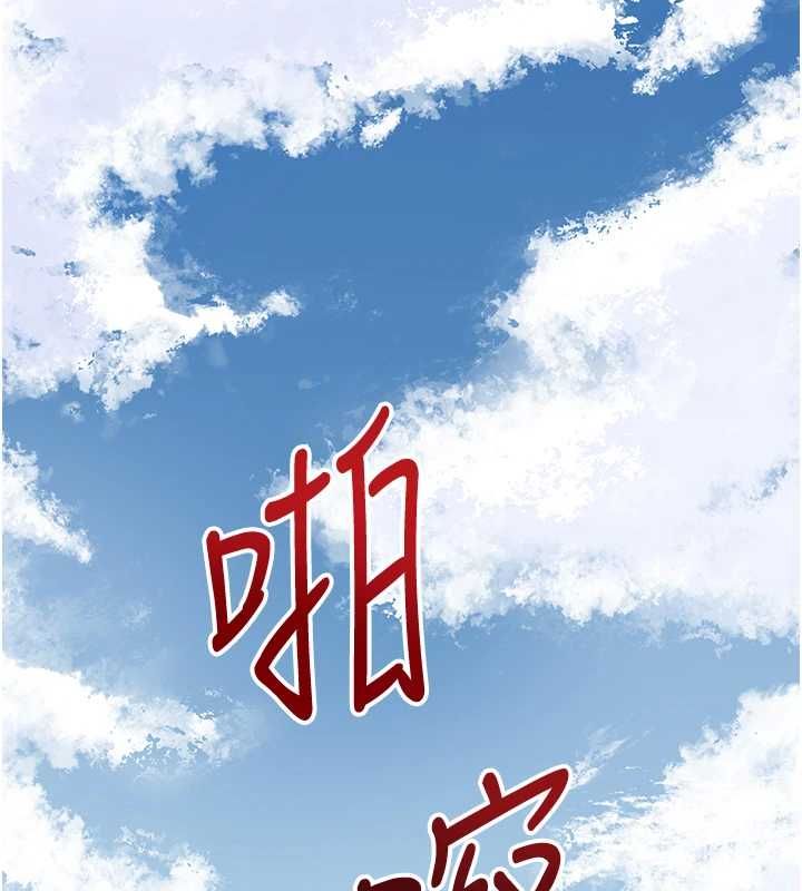 花容湿色:取花点 - 第102話-不斷內射小姐♥ - page 104