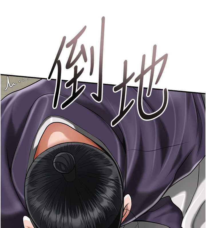 花容湿色:取花点 - 第102話-不斷內射小姐♥ - page 119