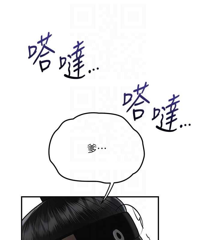 花容湿色:取花点 - 第102話-不斷內射小姐♥ - page 122