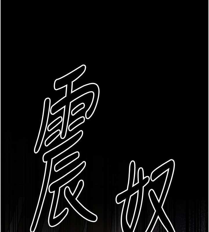 花容湿色:取花点 - 第102話-不斷內射小姐♥ - page 126