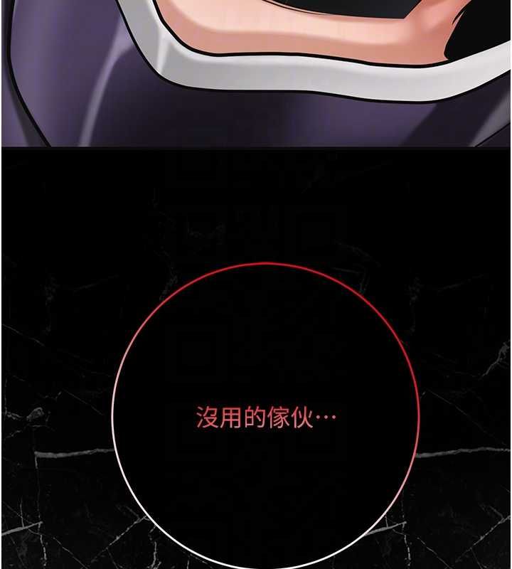 花容湿色:取花点 - 第102話-不斷內射小姐♥ - page 130