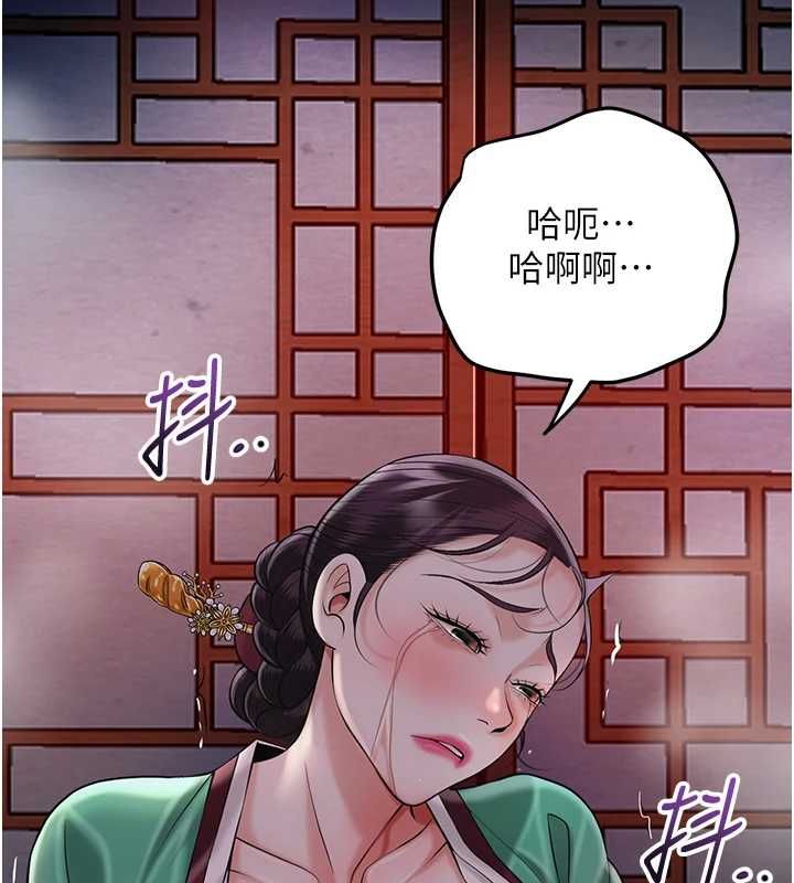 花容湿色:取花点 - 第98話-公子陽痿… - page 3