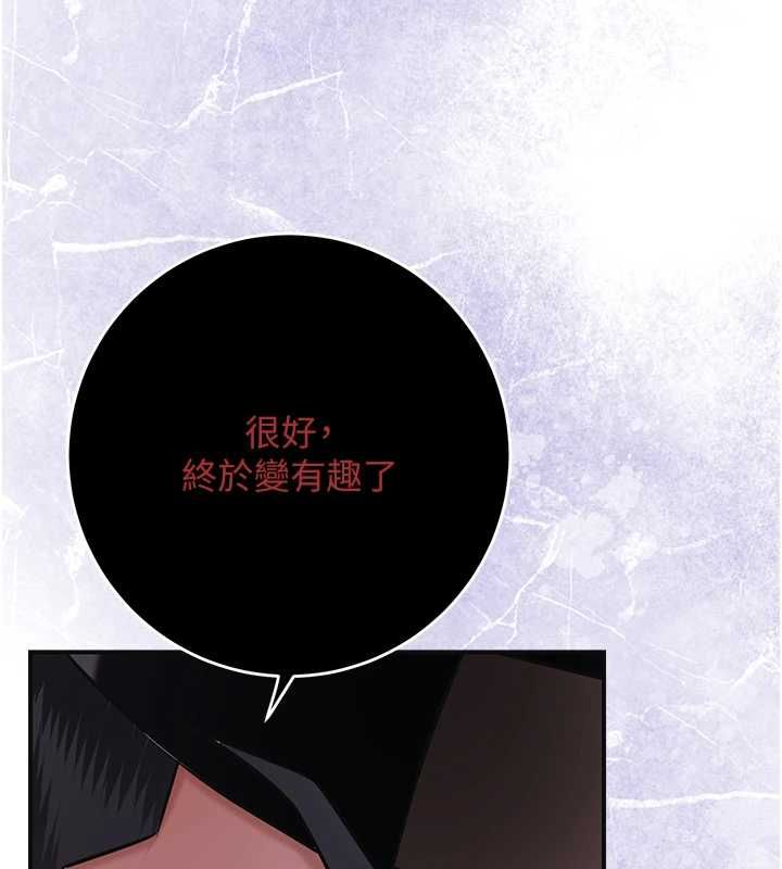 花容湿色:取花点 - 第98話-公子陽痿… - page 6