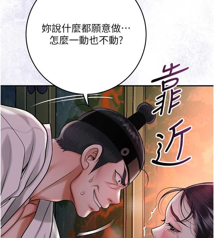 花容湿色:取花点 - 第98話-公子陽痿… - page 9