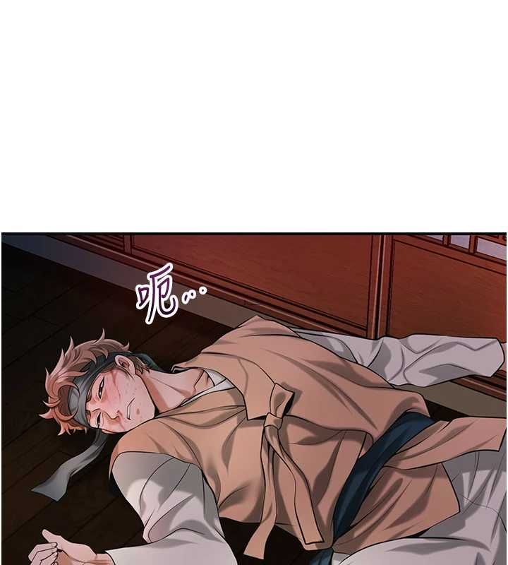花容湿色:取花点 - 第98話-公子陽痿… - page 15