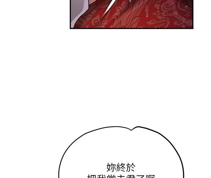 花容湿色:取花点 - 第98話-公子陽痿… - page 20