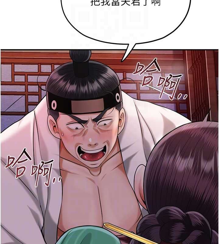 花容湿色:取花点 - 第98話-公子陽痿… - page 21