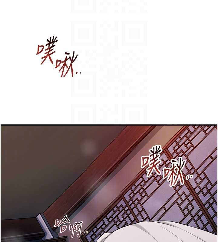 花容湿色:取花点 - 第98話-公子陽痿… - page 23