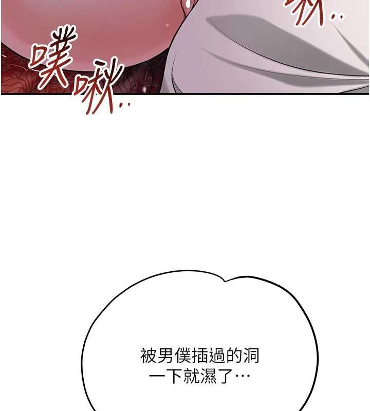 花容湿色:取花点 - 第98話-公子陽痿… - page 29