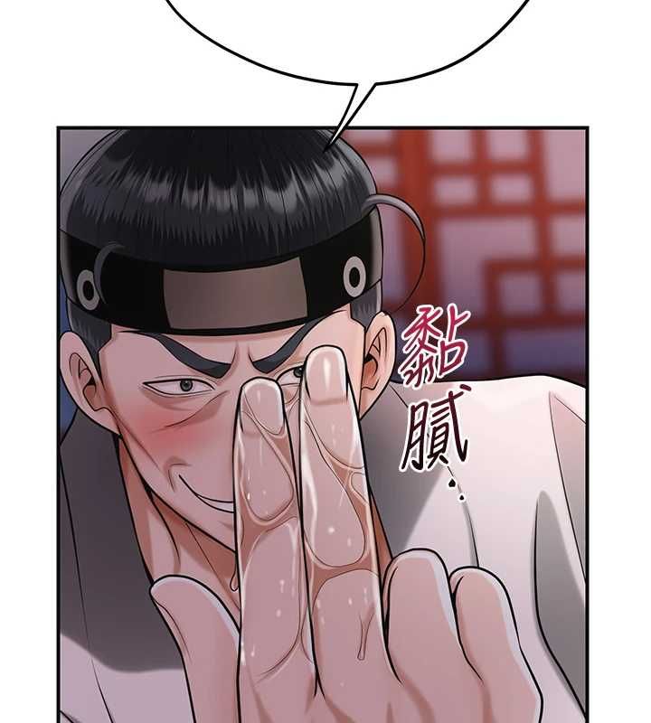 花容湿色:取花点 - 第98話-公子陽痿… - page 30