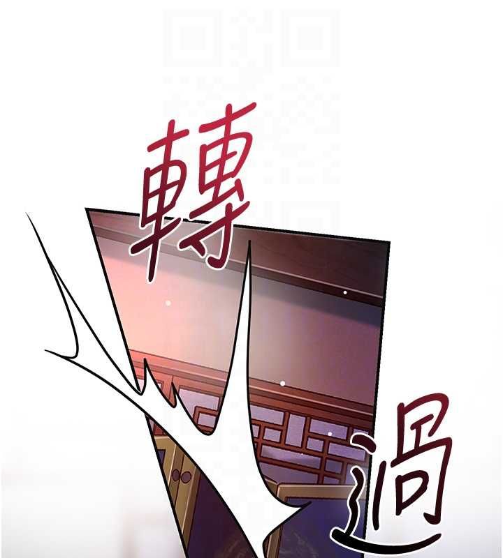 花容湿色:取花点 - 第98話-公子陽痿… - page 35
