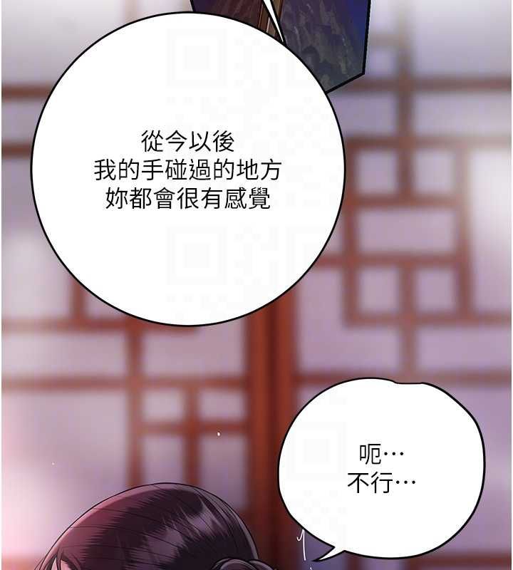 花容湿色:取花点 - 第98話-公子陽痿… - page 36