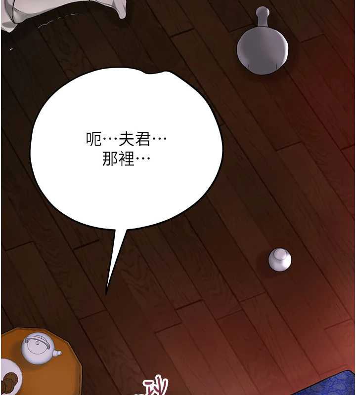 花容湿色:取花点 - 第98話-公子陽痿… - page 45