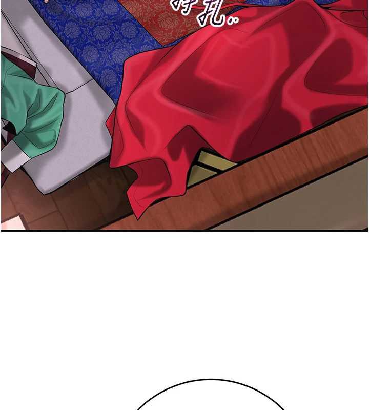 花容湿色:取花点 - 第98話-公子陽痿… - page 47
