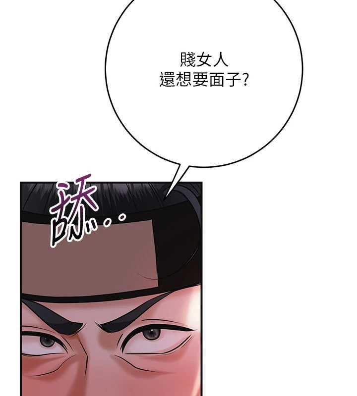 花容湿色:取花点 - 第98話-公子陽痿… - page 48