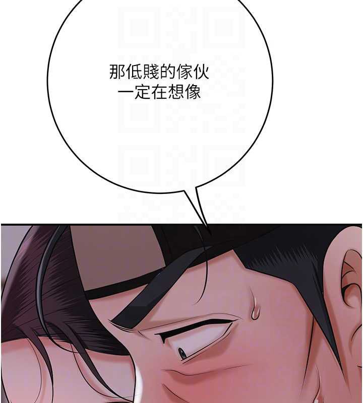 花容湿色:取花点 - 第98話-公子陽痿… - page 51