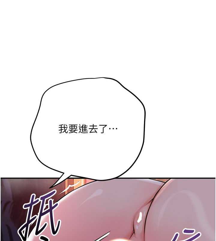 花容湿色:取花点 - 第98話-公子陽痿… - page 58