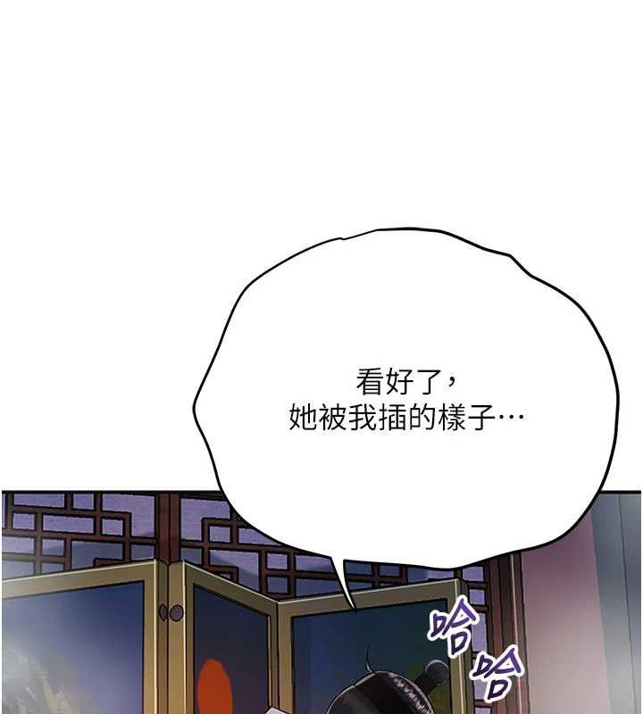 花容湿色:取花点 - 第98話-公子陽痿… - page 60